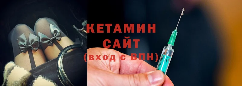 КЕТАМИН ketamine  Комсомольск 